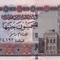 EGYPT Egipto Египет Ägypten 50 Pounds,2015 " Hisham Ramez ",P 66