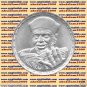 1998 Egypt Egipto Египет Ägypten Silver Coin "Muhammed Metwaly El-Shaarawy" ,5 P