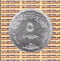 2004 Egypt Egipto Mısır مصر Silver Coins " The Mint " 5 P , KM#974