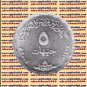 2004 Egypt Egipto Ägypten Silver Coins "Administrative Prosecutor‘s Authority"5P