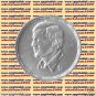1995 Egypt مصر Egipto Silver Coin " Abdul Halim Hafiz ", #KM839,1 P