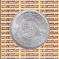 1982 Egypt Egipto الجامع الأزهر Silver Coins "Milinary of Al-Azhar Mosque" ,1 P