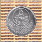 1989 Egypt Egipto &Ugrave;�&Oslash;&micro;&Oslash;&plusmn; Silver Coins " National Health Insurance Organization"