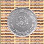 1996 Egypt Egipto Египет Ägypten Silver Coins "Electricity in Egypt ",KM#844,1 P
