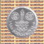1985 Egypt Egipto مصر Ägypten Silver coins "Cairo International Stadium" 5 P