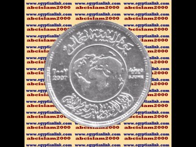 2007 Egypt Egipto &Ugrave;�&Oslash;&micro;&Oslash;&plusmn; Silver Coin  "Egypt Environment Agency" ,5 Pound