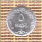 2007 Egypt Egipto مصر Silver Coin "Egypt Environment Agency" ,5 Pound