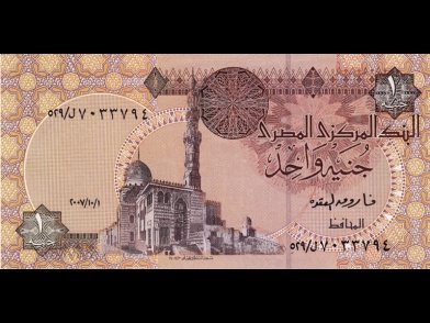 Egypt Egito Egipto 1 Pound,2007 " Farouk A.El Okda " , P 50