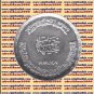 1987 Egypt Egipto Silver Coin"Faculty of Fine Arts Alexandria Uni. "5 P