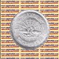 1979 Egypt Egipto Египет Ägypten Silver Coins "The Prophet Mohamad Migration"1 P