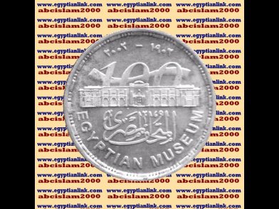 2002 Egypt &Ugrave;�&Oslash;&micro;&Oslash;&plusmn; Egipto Silver Coins " The Egyptian Museum",#KM906 ,5 P