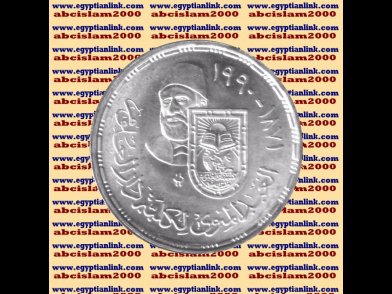 1990 Egypt Egipto &Ugrave;�&Oslash;&micro;&Oslash;&plusmn; Silver Coins " Dar El Oloum Faculty",5 P,#KM691