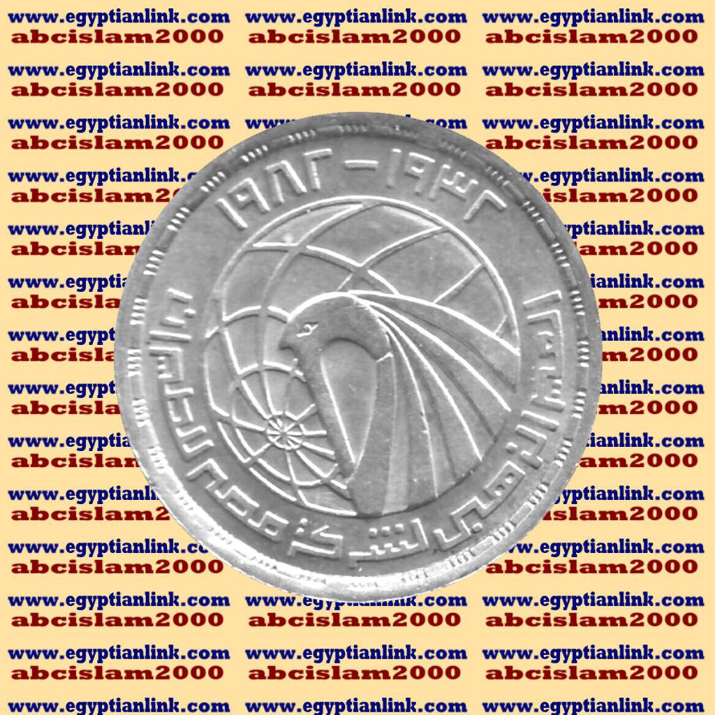 1982 Egypt Egipto M&Auml;&plusmn;s&Auml;&plusmn;r &Ugrave;�&Oslash;&micro;&Oslash;&plusmn; &Ugrave;�&Ugrave;�&Oslash;&middot;&Ugrave;�&Oslash;&plusmn;&Oslash;&sect;&Ugrave;� &Atilde;�gypten Silver Coins " Egypt Air ", KM#539