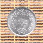 1982 Egypt Egipto Mısır مصر للطيران Ägypten Silver Coins " Egypt Air ", KM#539