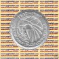 1982 Egypt Egipto Mısır مصر للطيران Ägypten Silver Coins " Egypt Air ", KM#539