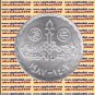1987 Egypt Egipto Mısır Египет Ägypten Silver Coins "Misr Petroleum Company",5 P