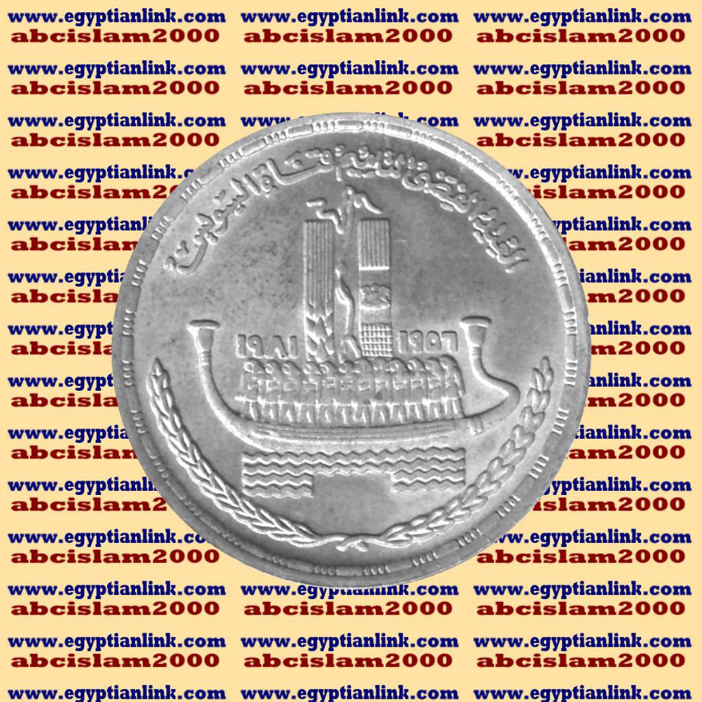 1981 Egypt Egipto &Oslash;&ordf;&Ugrave;�&Oslash;&sect;&Oslash;&copy; &Oslash;&sect;&Ugrave;�&Oslash;&sup3;&Ugrave;�&Ugrave;�&Oslash;&sup3; Silver Coins " Suez Canal Nationalization ",1 P