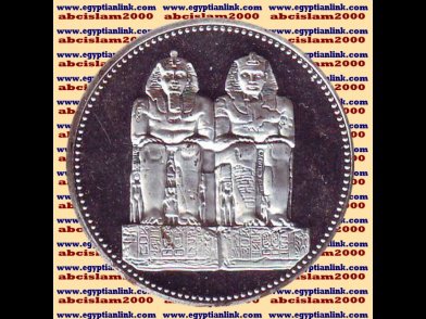 1999 Egypt silver 5 Pound ,Proof coin &Atilde;�gypten Silberm&Atilde;&frac14;nzen,King Ramses , KM#899,