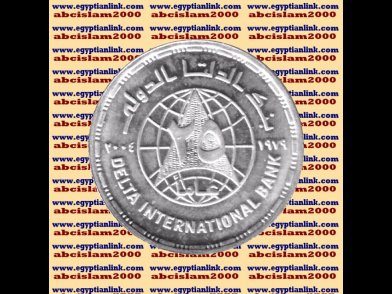 2004 Egypt Egipto &ETH;�&ETH;&sup3;&ETH;&cedil;&ETH;&iquest;&ETH;&micro;&Ntilde;� &Ugrave;�&Oslash;&micro;&Oslash;&plusmn; Silver Coins " Delta international Bank ",5 P