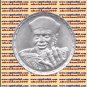 1998 Egypt مصر Egipto Silver Coin "Muhammed Metwaly El-Shaarawy" ,5 P