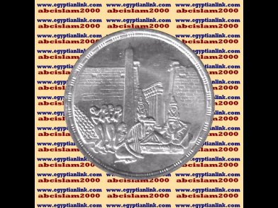 1987 Egypt Egipto Silver Coins "Opera Aida,(Luxor)" ,5 P, #KM611