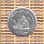 2006 Egypt Egipto مصر Ägypten Silver Coin"General Population Census"1P,#KM967
