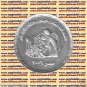 2006 Egypt Egipto Египет Ägypten Silver Coin"General Population Census"1P,#KM967