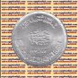 1992 Egypt Egipto مصر Ägypten Silver Coins "Alexandria University",KM#807,5 P