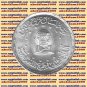 1984 Egypt Egipto Silver Coins " Academy of Arabic Language ",5 P