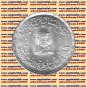 1984 Egypt Egipto Silver Coins " Academy of Arabic Language ",5 P