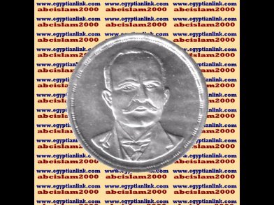 1992 Egypt Egipto &ETH;�&ETH;&sup3;&ETH;&cedil;&ETH;&iquest;&ETH;&micro;&Ntilde;� &Ugrave;�&Oslash;&micro;&Oslash;&plusmn; Silver Coins, " Dar Al Hilal-Georgy Zidan ",1 P