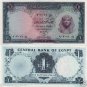 Egypt Egito Egipto Egitto Mısır Египет Ägypten One Pound,1966 "Ahmed Zendo",P 37