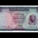 Egypt Egipto Egitto Египет Ägypten 1 Pound ,1967 "Ahmed Nazmy Abd El Hamed",P 37