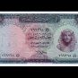 Egypt Egipto Egitto Египет Ägypten 1 Pound ,1967 "Ahmed Nazmy Abd El Hamed",P 37