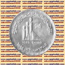 1994 Egypt مصر Ägypten Silver Coins "Population & development Conference"