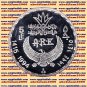 1994 Egypt silver 5 Pound Proof coin Ägypten Silbermünzen ,King Amenhoteb III