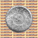 Y 1990 Egypt Egipto Ägypten Silver Coins Alexandria Sporting Club 5 P  KM# 698