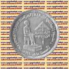 1995 Egypt Egipto Египет Ägypten Silver Coins "The architects association" 5 P