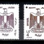 New Year 2024 Egypt Stamps Complete Set.