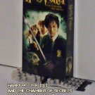 VHS - HARRY POTTER  (02)  AND THE CHAMBER OF SECRETS