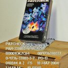 VHS - PAYCHECK