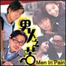Men in Pain
