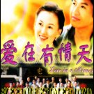 Love in a Miracle