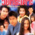 Jaovai Vey Kmeng