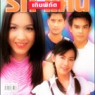 Lung Snaeh Lup Komnom