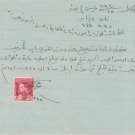Iraq Revenue Stamp on contract document King Ghazi 8 fils Arabic Arab Baghdad