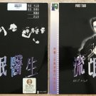 HONG KONG CINEMA Laserdisc Doctor Mack (1995) [FML-1015A] RARE Comedy 2 discs