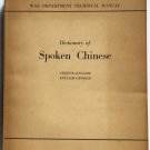1945 War Department Technical Manual Dictionary of Spoken Chinese TM 30-933 Book