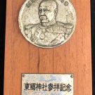 1945 WW2 Japanese Admiral Togo Medal Japan Plaque From Visit to Tokai shrine 1945 WW2 Japanese Admiral Togo Medal Japan Plaque From Visit to Tokai shrine