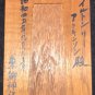 1945 WW2 Japanese Admiral Togo Medal Japan Plaque From Visit to Tokai shrine